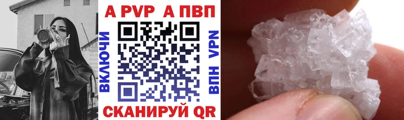 А ПВП VHQ  hydra ссылки  Электрогорск  купить  