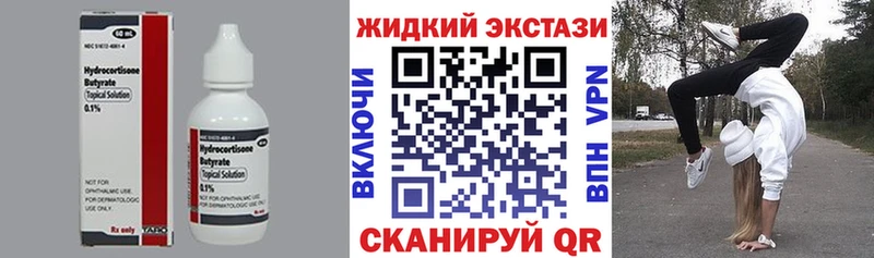 Бутират оксибутират  хочу   Электрогорск 