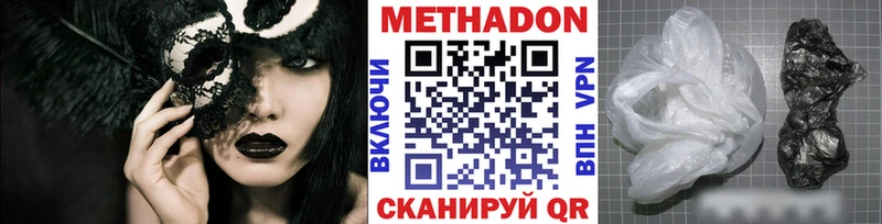 это официальный сайт  Электрогорск  МЕТАДОН белоснежный 